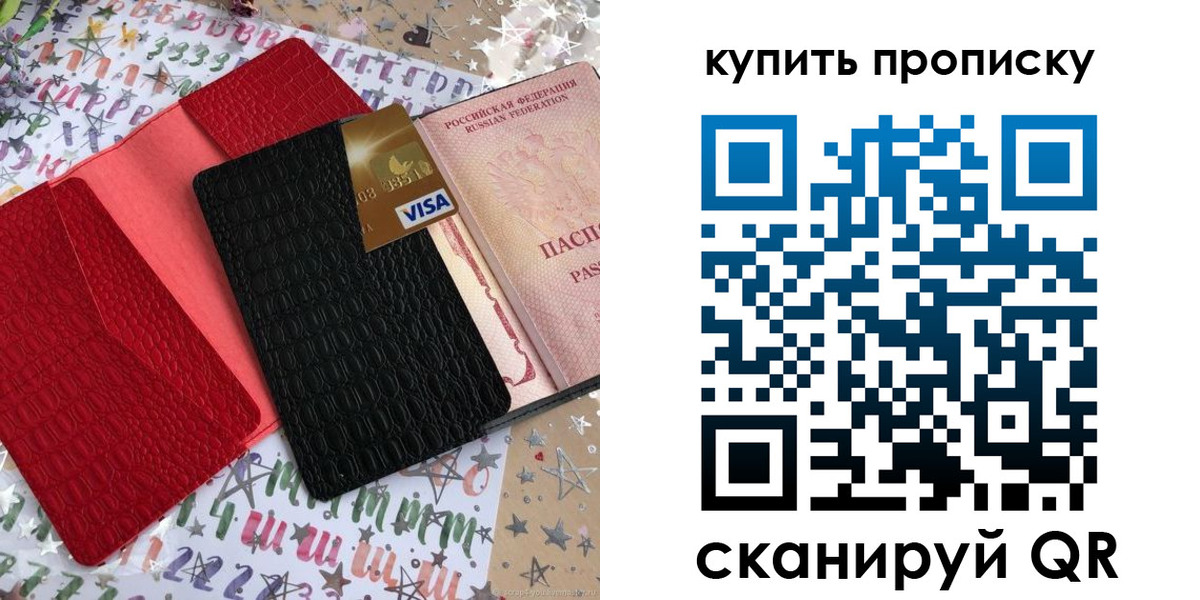 где прописаться в Колпашево